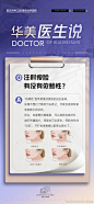 医美 - 首页 - 微博