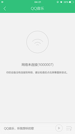 阿小坪采集到APP - 缺省页