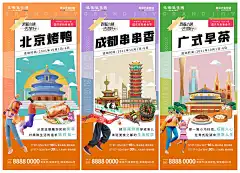 地产城市打卡活动系列海报AI+PSD源文件