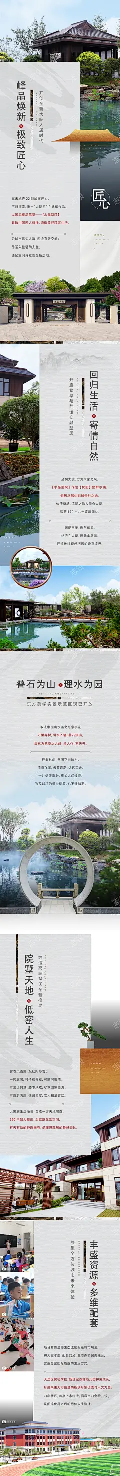 房产销售海报_源文件下载_AI格式_3119X38124像素-海报,房地产,长微信,住宅,配套设施,园林,学校-作品编号:2021102615127903-志设-zs9.com