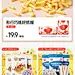 天猫新势力周首页