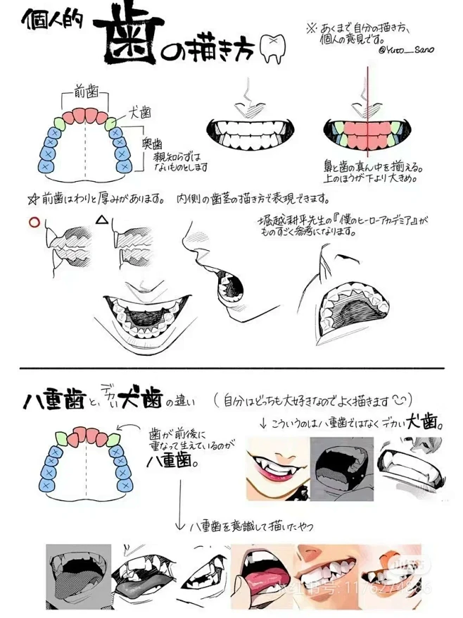 只要上辈子做牙医就能画出—— - 小红书