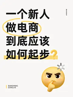 爆款吸睛大字emoji小红书封面aigc