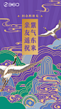 网络拜年 健康安全 
庚子新春即将到来，今天的春节，我们有欢喜，也有挑战。
在这里祝福大家心想事成，幸福安康，也倡导大家少聚会，少出门，安全第一，万事可期。 ​​​​
