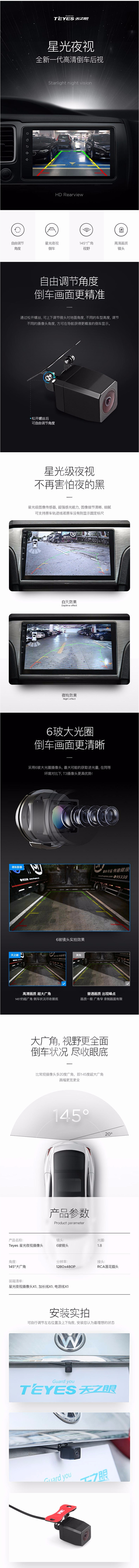天之眼Teyes导航专用高清夜视摄像头超...