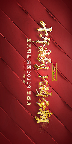 我要笑死了采集到海报设计