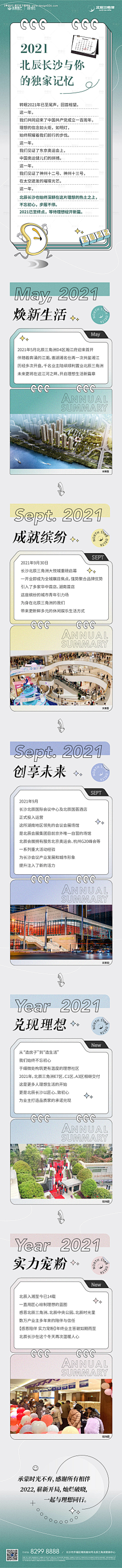 4rtQN0a0采集到文字排版