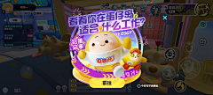 彻理采集到P派对