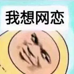 网易云 - 斗图表情包 - 斗图啦 - doutula.com