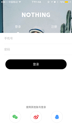 木罐装可乐采集到【UI】登录/注册