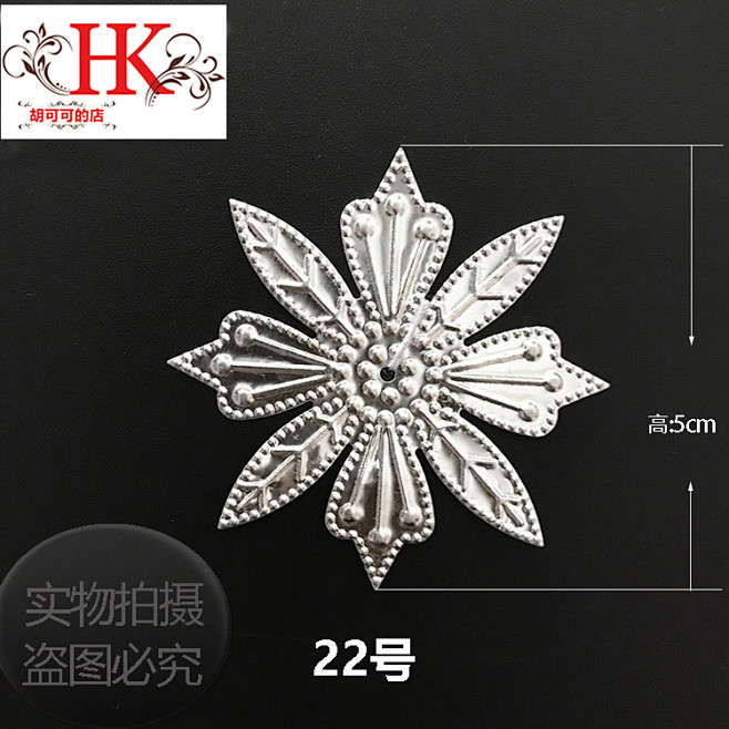 新款少数民族银饰银片苗族银饰铝片帽子银饰...