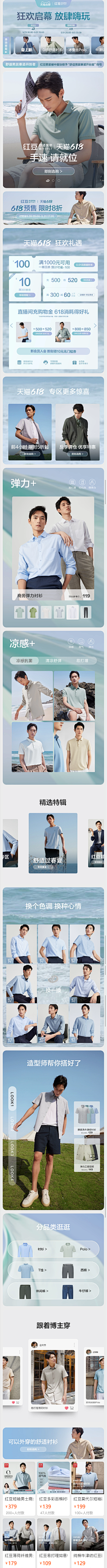 南风织我忆~采集到男性首页