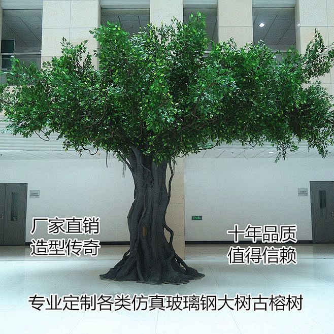 仿真大树大型假树仿真绿植仿真榕树室内包柱子装饰植物枫树桃花树-淘宝@北坤人素材