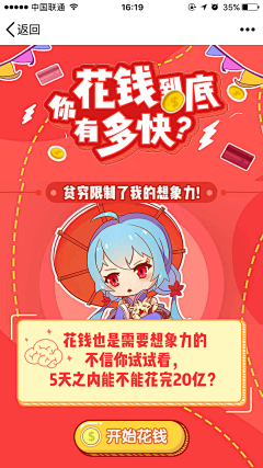 就不给你吃烤地瓜采集到漫画banner