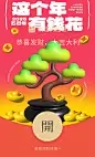新年春节3D膨胀风微信红包封面套装