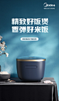 【美的FB40Q5-801P】美的（Midea）电饭煲家用IH加热多功能微压蒸汽阀智能IOT不粘锅电饭锅MB-FB40Q5-801P（推荐2-5人）【行情 报价 价格 评测】-京东