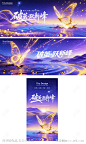 企业会议主视觉海报-源文件-志设网-zs9.com