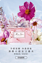 DIOR迪奥官方旗舰店 香水与美容品