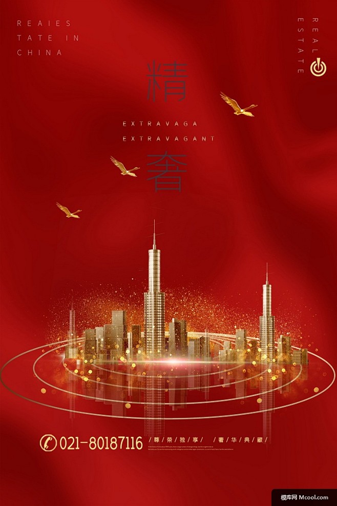 中国红海报东方红海报喜庆红色地产海报地产海报楼盘海报开盘海报房产