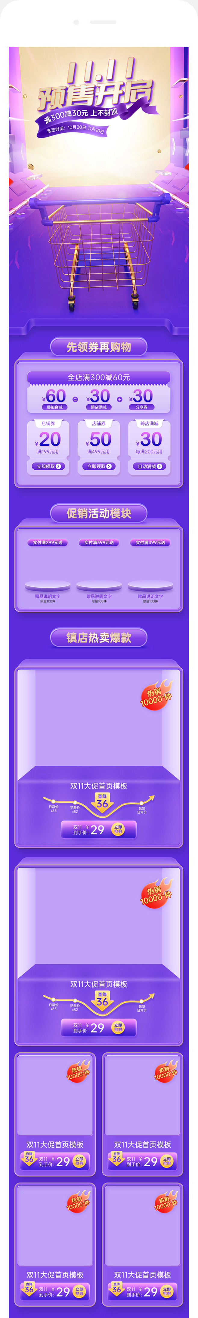 双11首页,双十一首页,天猫双11首页,...