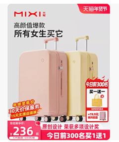 哈哈gui采集到行李箱