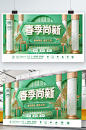 原创C4D春天春季尚新商业宣传促销海报