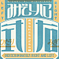 No.0405 みだりに右左
