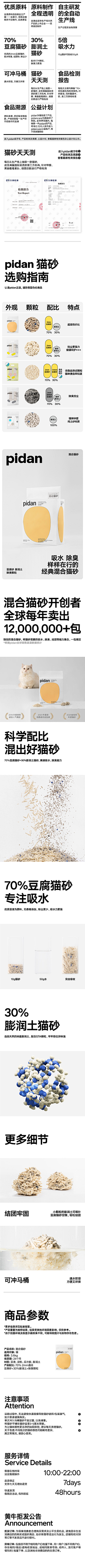 叮咚咚呛采集到详情页