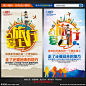 旅行海报 旅游海报 旅行微信 旅游微信 爱上旅行 我们一起去 旅行 旅游 旅游宣传单 旅行宣传单 世界旅行 出行 旅游广告 旅游指南 旅游dm 旅游展架 旅游线路 环球旅行 旅游小吃 旅游美食 购物 旅行社 旅游活动 特价旅游 出境游 自驾游 双飞游 宣传单 海报 dm 微信 爱旅行 出国游 旅游团 活动海报 设计 广告设计 广告设计 300DPI PSD