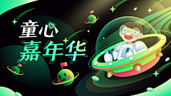 啊举个栗子采集到banner