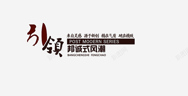 小标题排版 创意素材