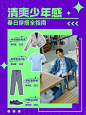 时尚高级春季男装穿搭ootd小红书配图