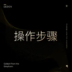采集图片