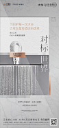 @nova不是诺瓦 ⇦点击查看
【公众号：地产视觉】
【微信号：nova2025】