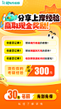 分享上岸经验，赢取现金奖励！