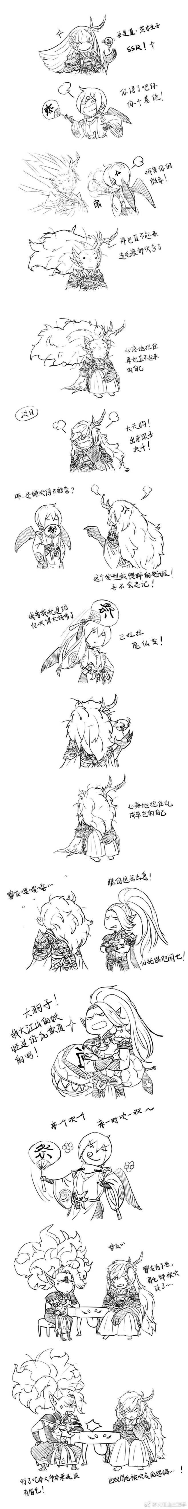 @大江山三把手[cp]#酒茨# 愚人节快...