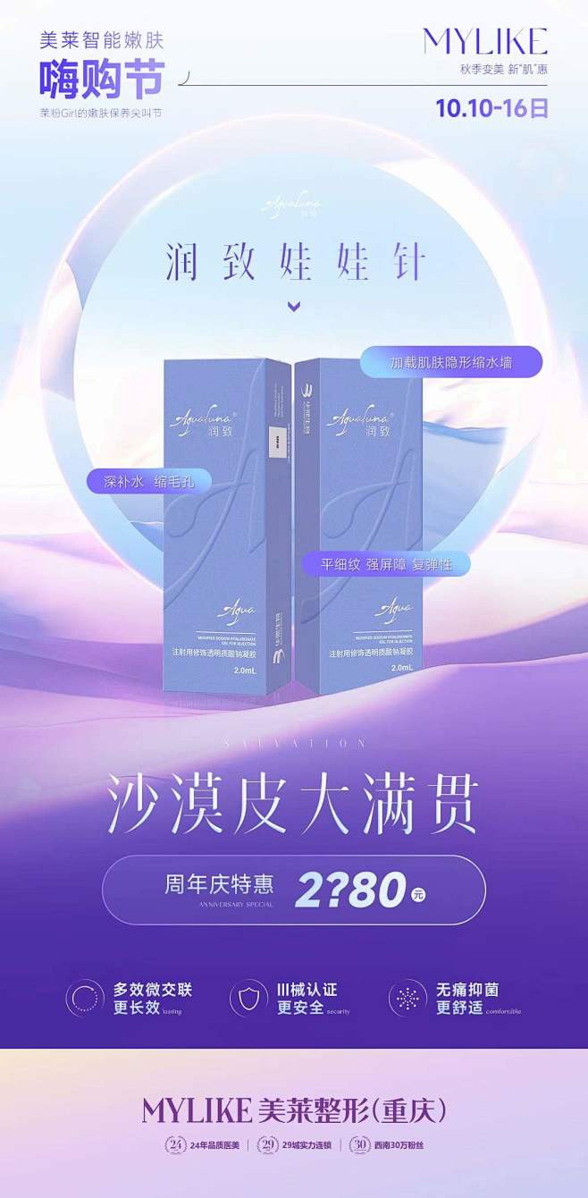 OMG秋季水光卖疯了
给你秋天的第一支水...