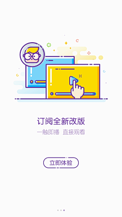 在此寻觅采集到APP引导页