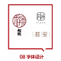 LOGO设计风格分类总结。#全球设计美学#LOGO设计 ​​​​