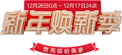 小啊小青春采集到字体
