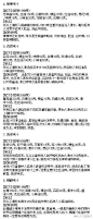 【史上最全的调味酱料秘方！】据说是做了20多年的五星级酒店大厨的调味秘方，有需要的拿去~ #天天美食推荐#