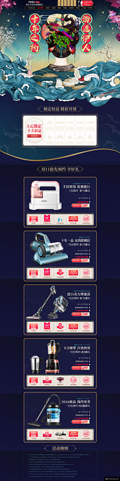 文学侠士采集到UI-专题网页