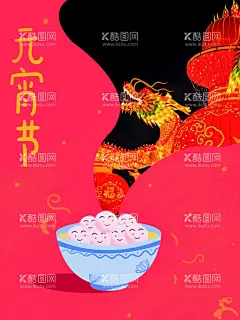 元宵节  - 源文件下载【酷图网】闹元宵,元宵,汤圆,元宵节,元宵节海报,欢度元宵,元宵花灯,元宵节快乐,元宵晚会,元宵节背景,元宵节素材,元宵节灯会,元宵节展架,元宵节促销,元宵节舞台,元宵节广告,元宵节元素,元宵节贺卡,元宵贺卡,元宵节吊旗,元宵节展板,正月十五海报,欢乐闹元宵,猜灯谜,虎年元宵节,中国元宵节,
