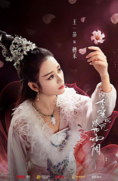 com香蜜沉沉烬如霜 海报fairy_zhang采集到慕南枝采集古装fairy_zhang