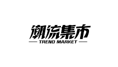 用户EgnnqyGR采集到字体