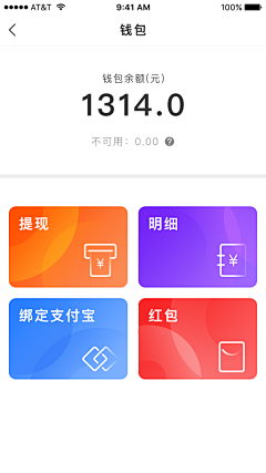 莉炯采集到APP-页面