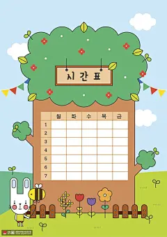 彩旗栅栏蜜蜂白兔大树学习表儿童插画 人物插画 卡通男女