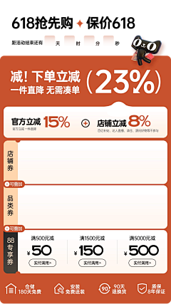 兮不幼采集到▌电商设计 ▌优惠券/标题/淘抢购