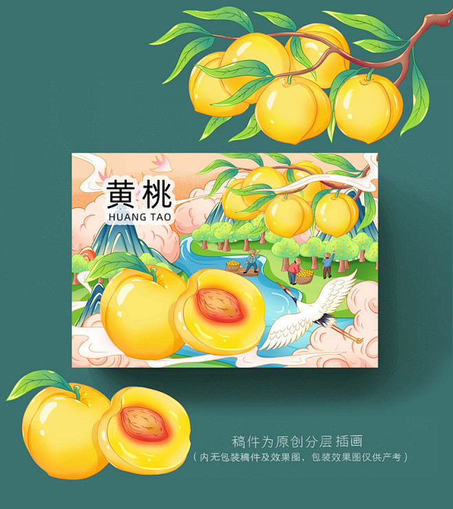 黄桃插画手绘    汇图网
https:...