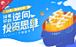 10部财商名著，培养你的逆向投资思维_千聊财商_千聊